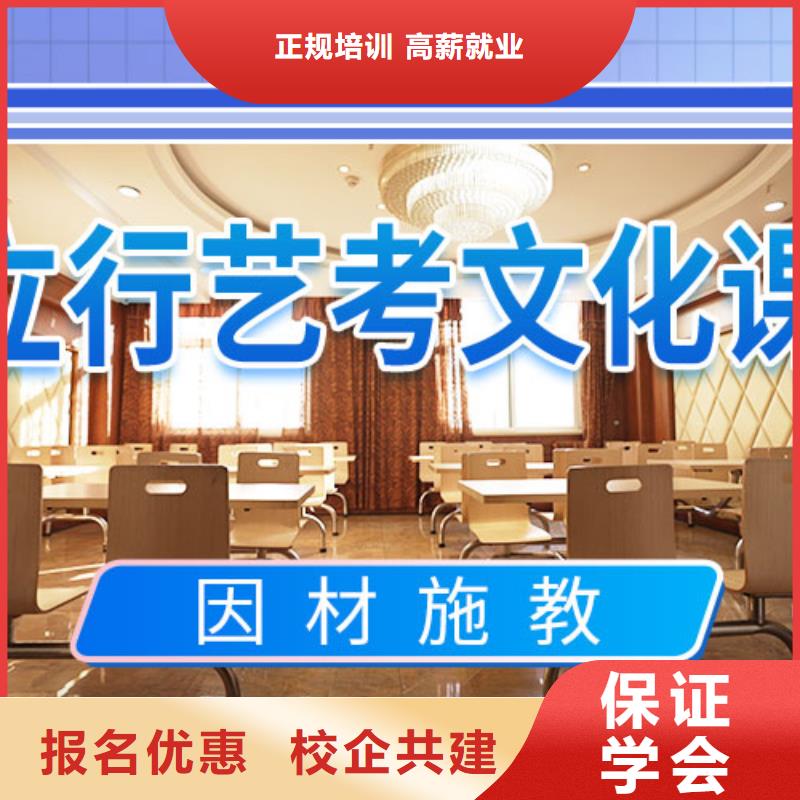 艺考生文化课冲刺,高考冲刺补习报名优惠