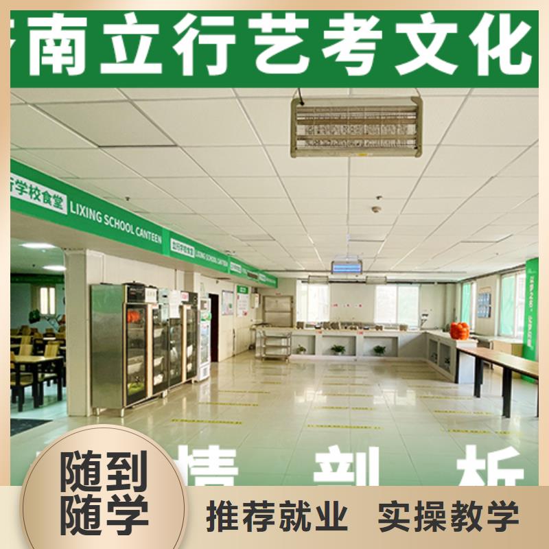 艺考生文化课冲刺高考复读白天班学真技术