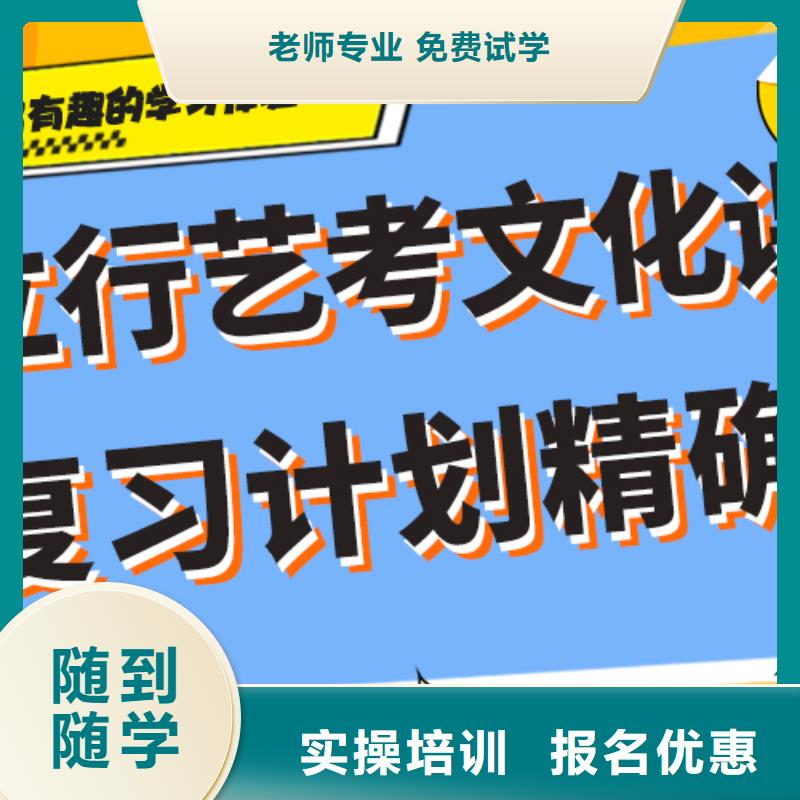 艺考生文化课冲刺,高考冲刺补习报名优惠