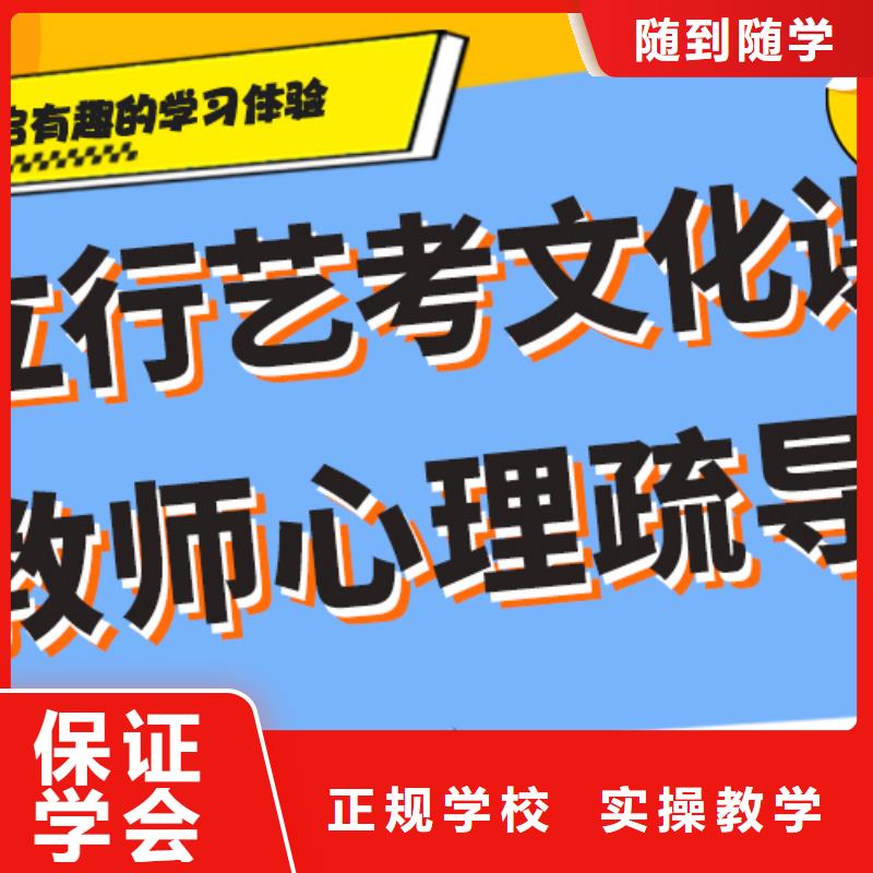 选哪家艺考生文化课培训补习评价好不好