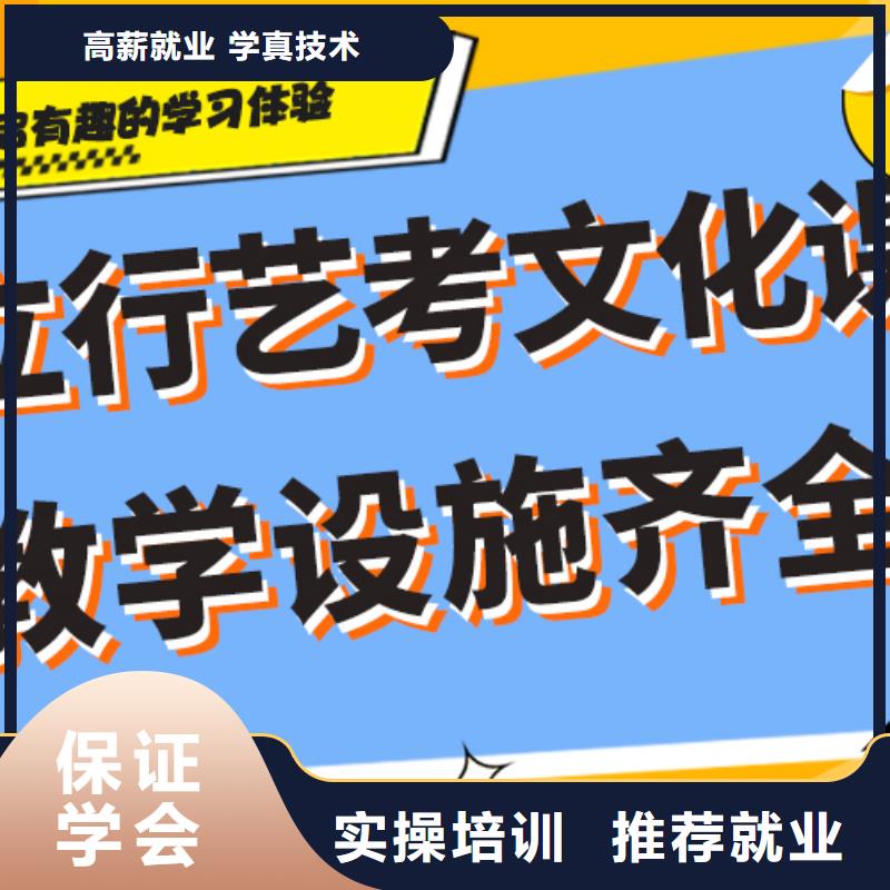 艺考生文化课冲刺复读班理论+实操
