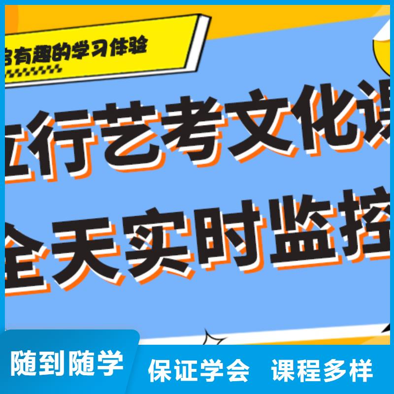 选哪家艺考生文化课培训补习评价好不好