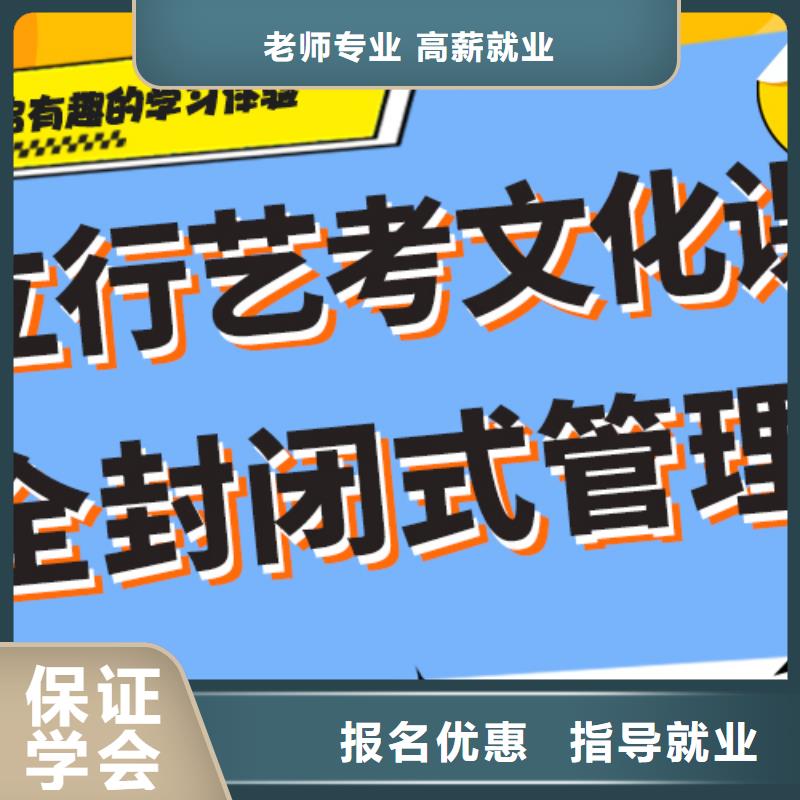 艺考生文化课冲刺复读班理论+实操