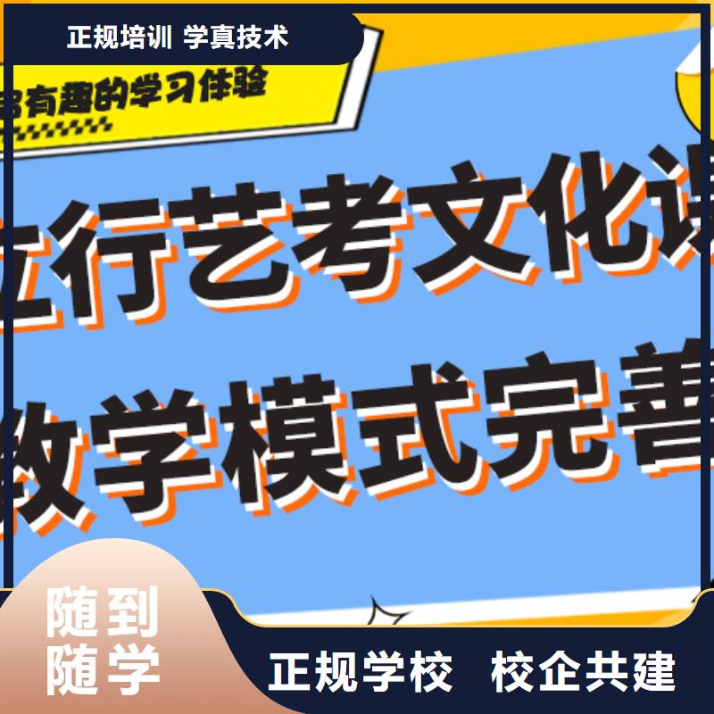 艺考生文化课冲刺,高考全日制培训班随到随学