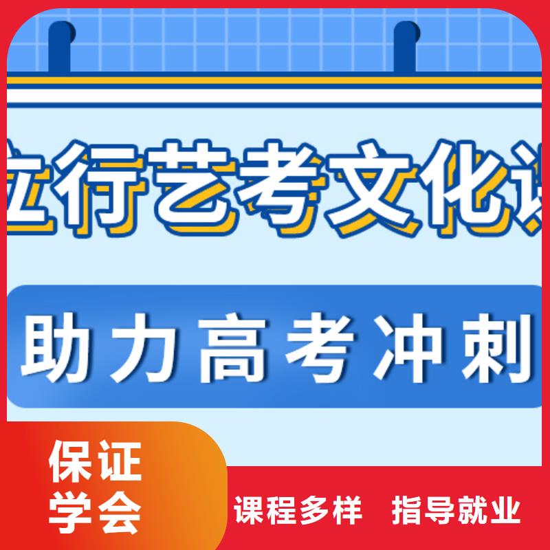 艺考生文化课冲刺高考补习班保证学会