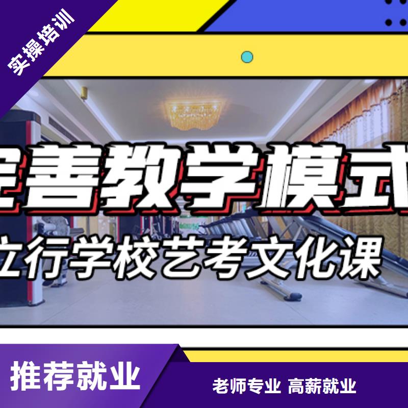 艺考生文化课冲刺高考补习班保证学会