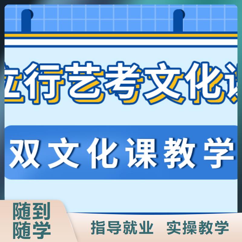 艺考文化课集训班【高考】保证学会