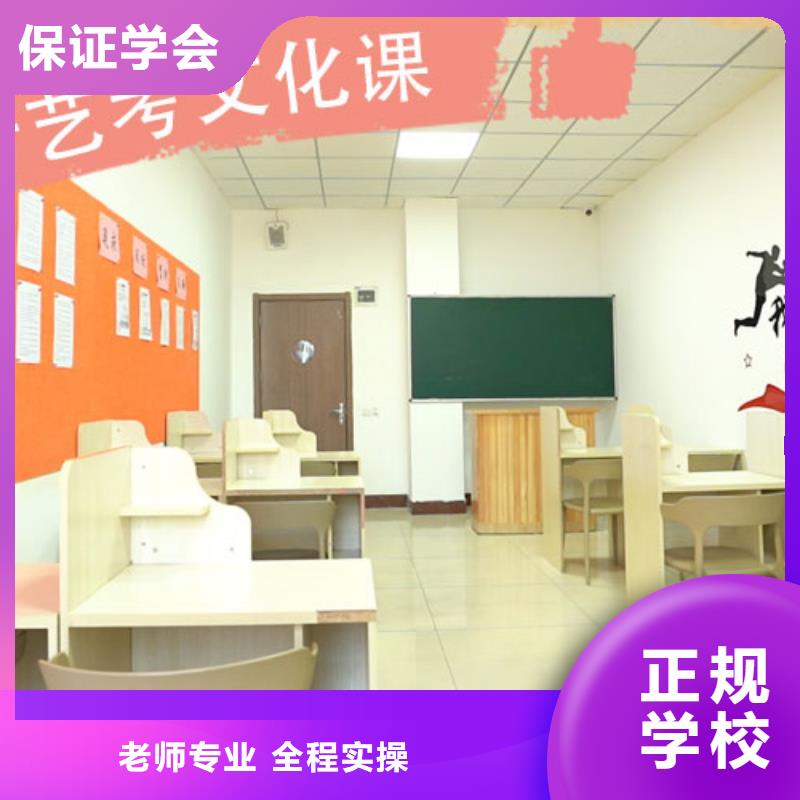 艺考文化课集训班【高考】保证学会