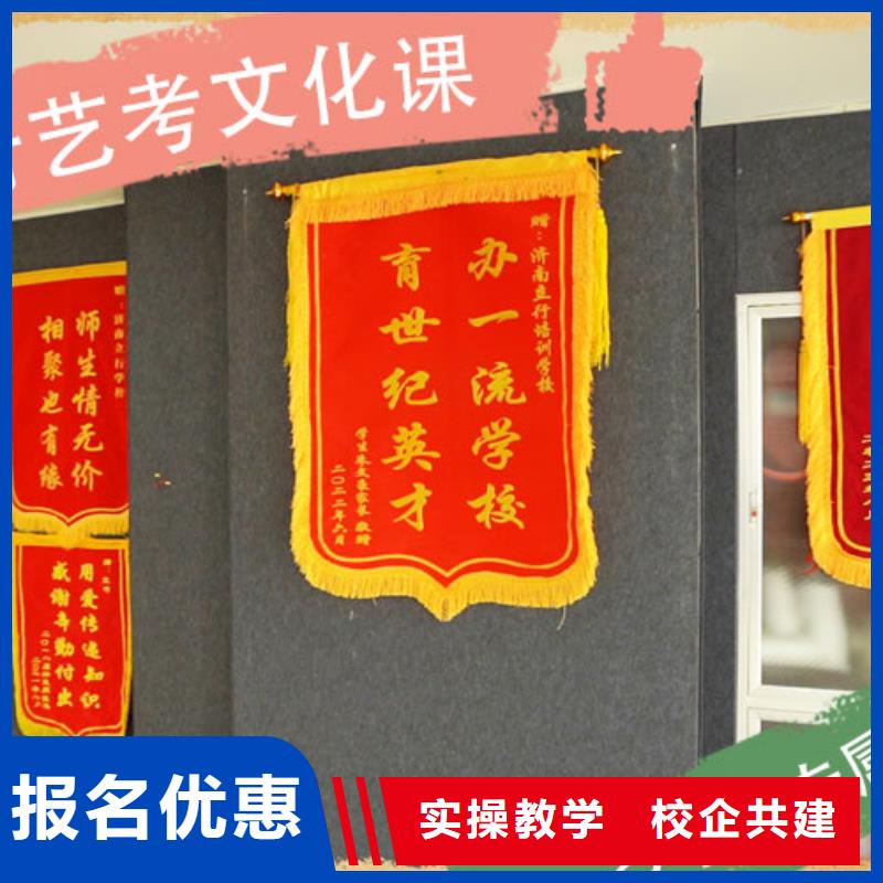 艺考文化课集训班【高考】保证学会