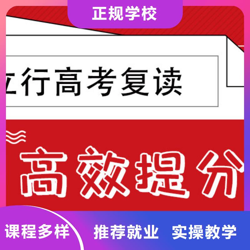 高考复读学校,高中一对一辅导就业