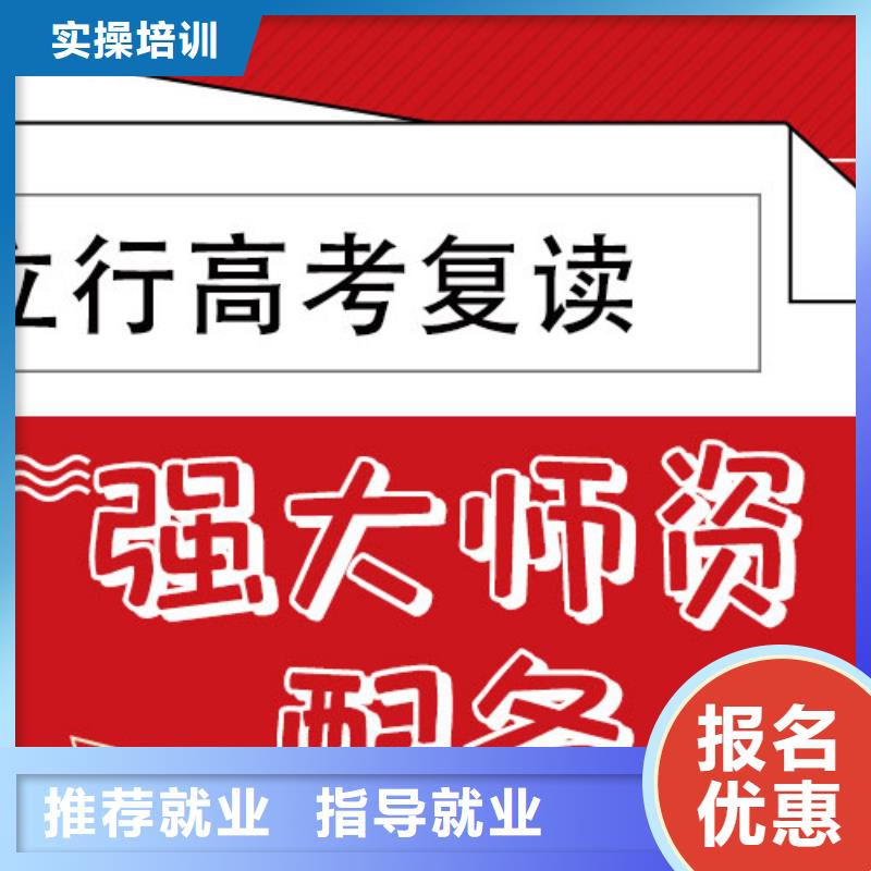 高考复读学校,高中一对一辅导就业