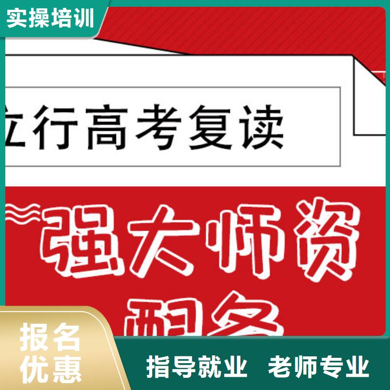 高考复读学校高中一对一辅导老师专业
