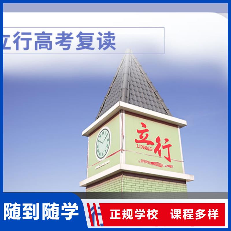高考复读学校_高中数学补习报名优惠