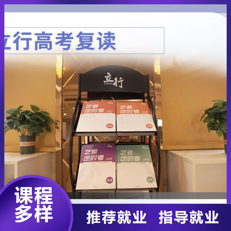 高考复读学校高考补习学校课程多样