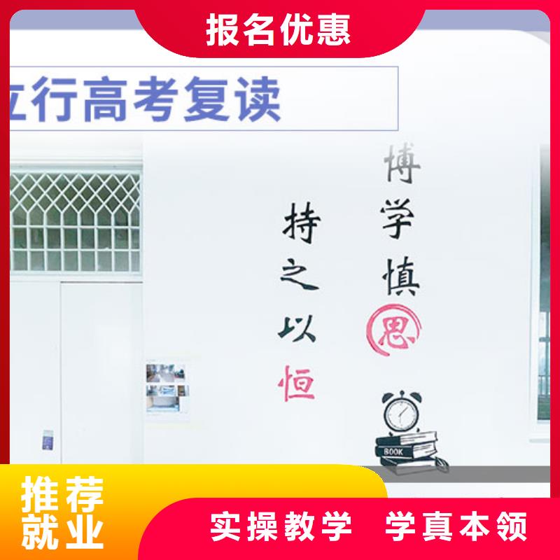 高考复读学校【艺考培训学校】手把手教学