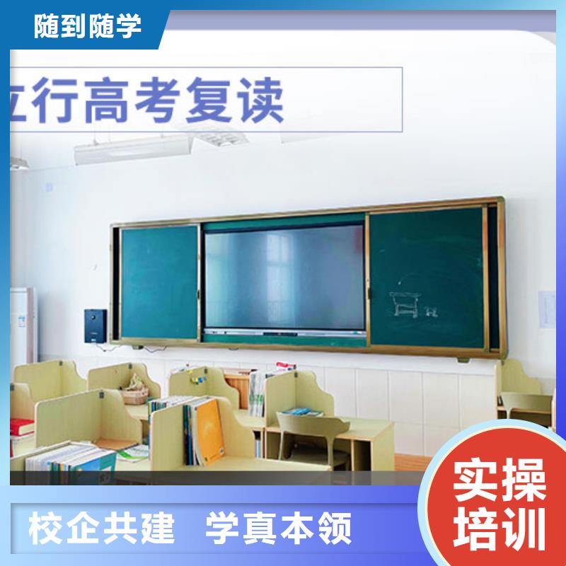 高考复读学校高考复读培训机构免费试学