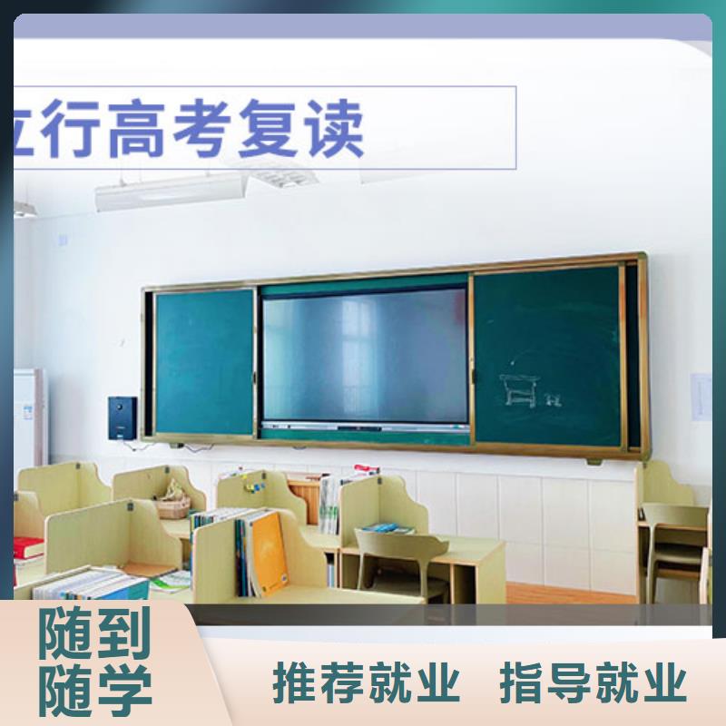 高考复读学校【艺考培训学校】手把手教学