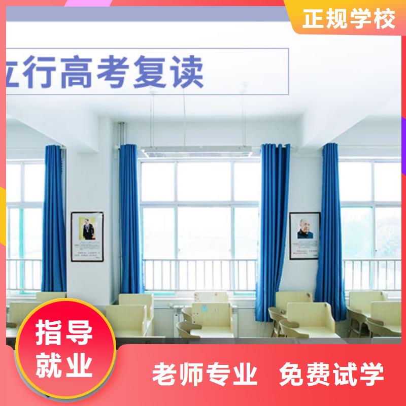 高考复读学校【艺考培训学校】手把手教学