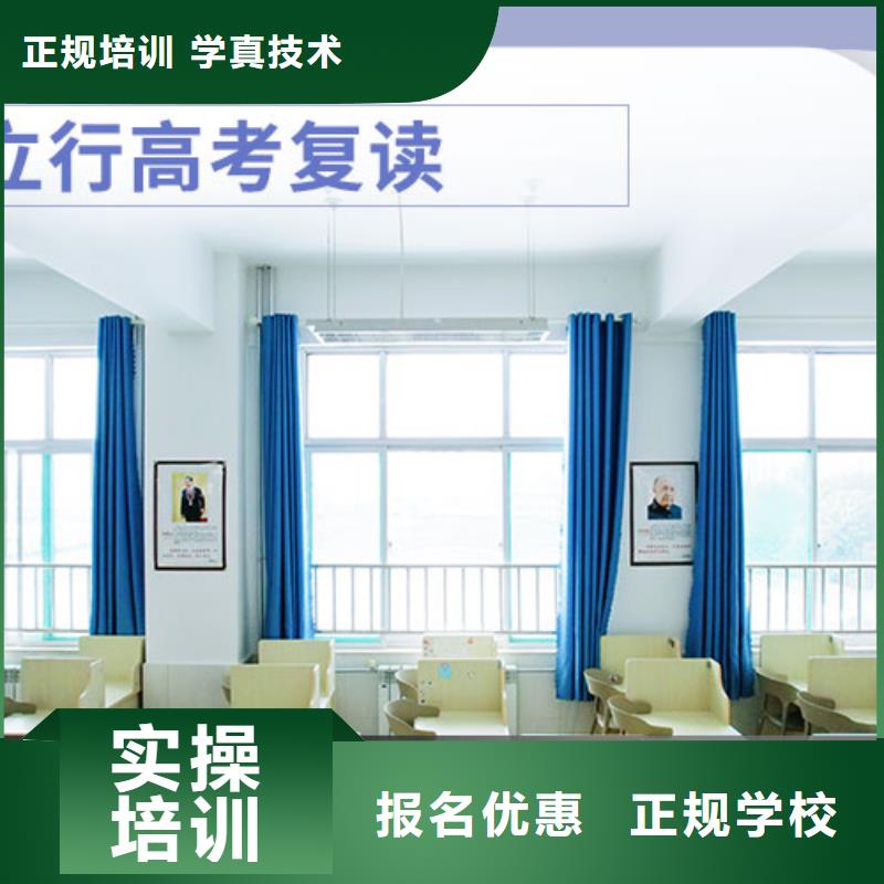 高考复读学校高考复读培训机构免费试学