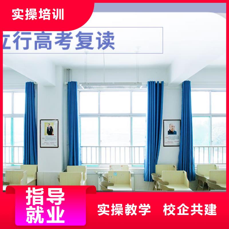高考复读学校高考复读培训机构免费试学