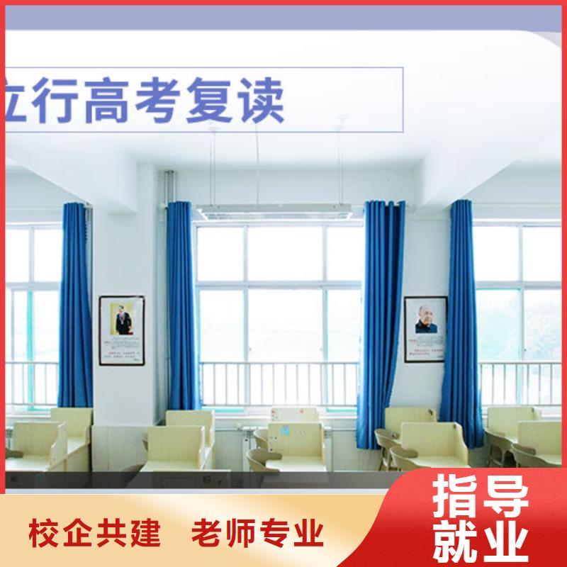 高考复读学校【艺考培训学校】手把手教学