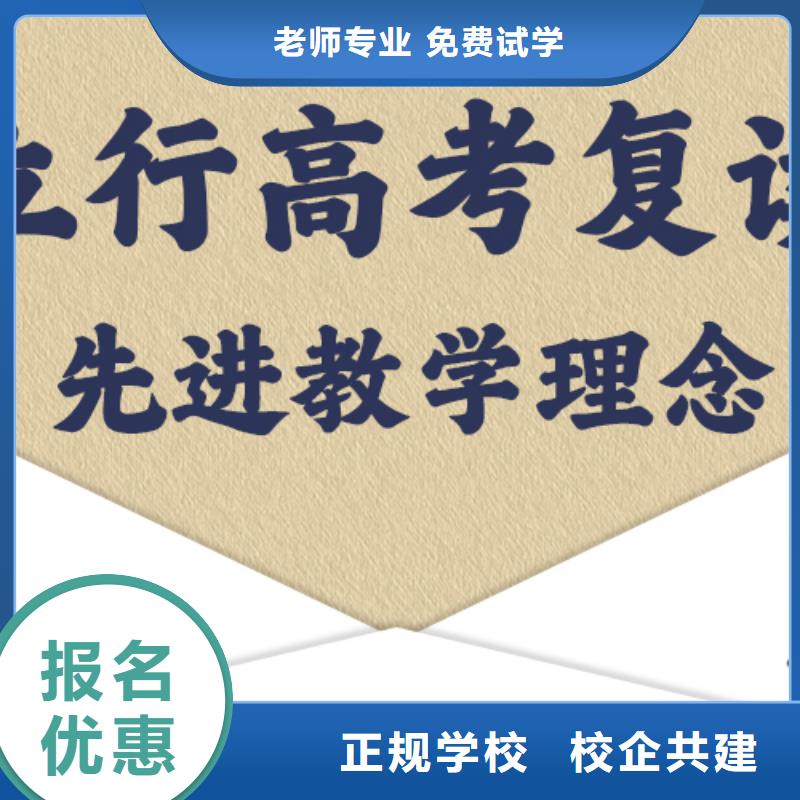 高考复读学校【艺考培训学校】手把手教学