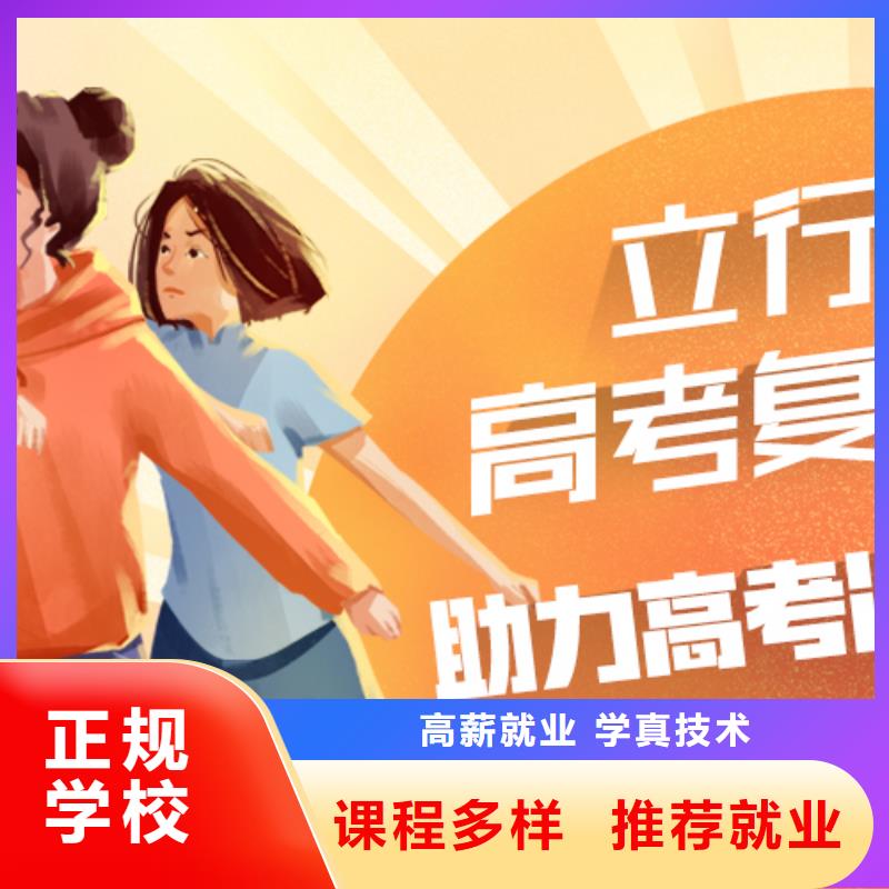 高考复读学校,高中一对一辅导就业