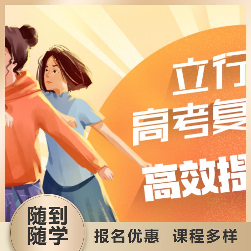 高考复读学校,【艺考培训机构】保证学会
