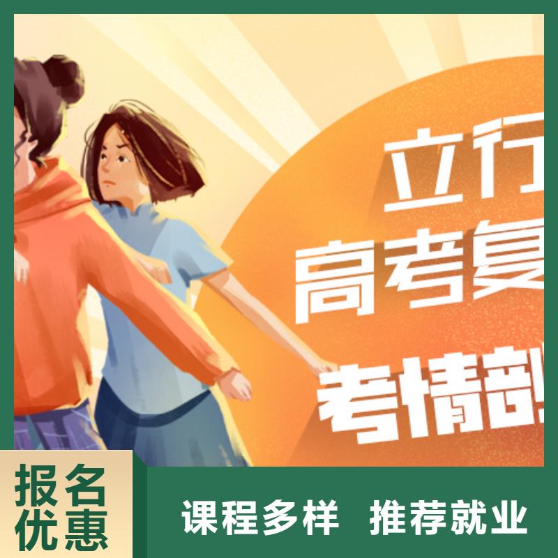 高考复读学校_高中数学补习报名优惠