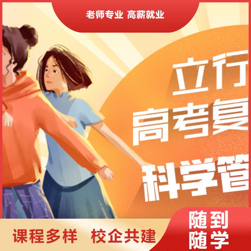 高考复读学校【艺考培训学校】手把手教学