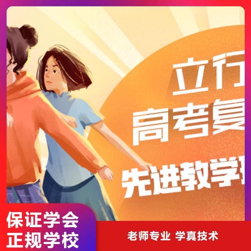 高考复读学校-高考复读白天班就业不担心
