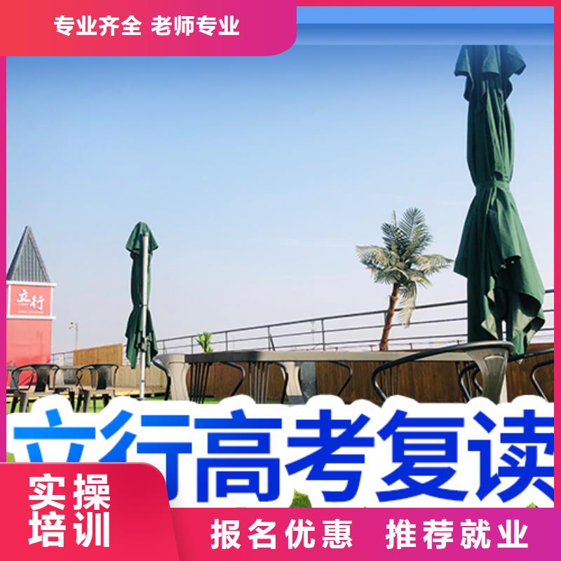 高考复读学校,高中一对一辅导就业