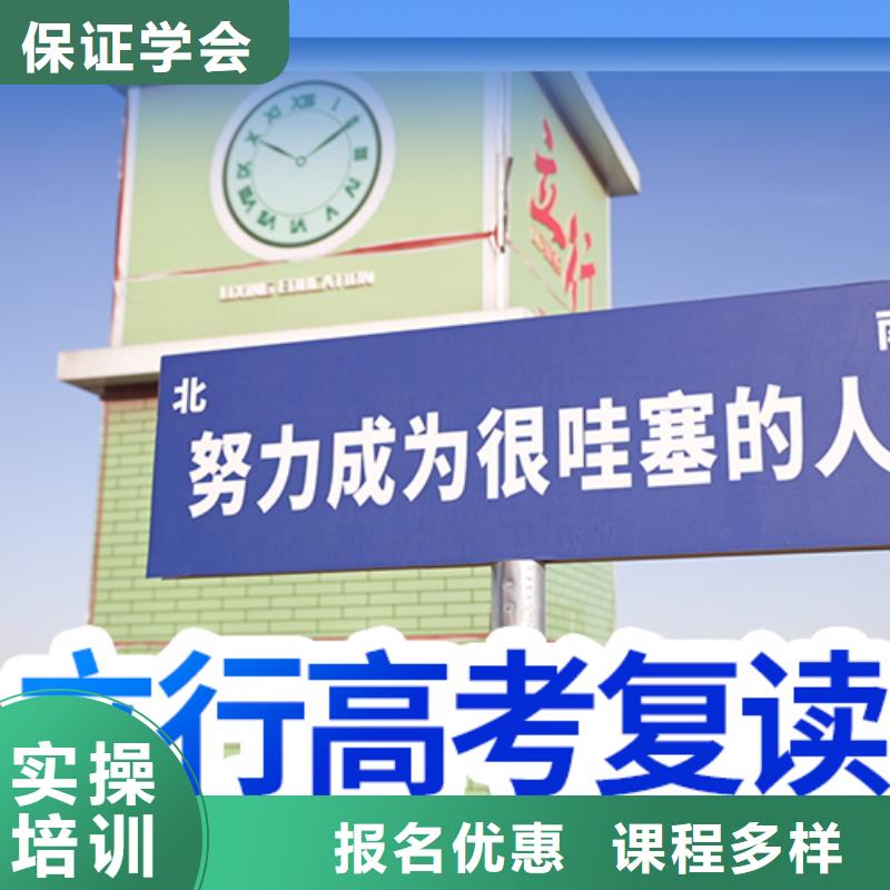 高考复读学校【艺考培训学校】手把手教学