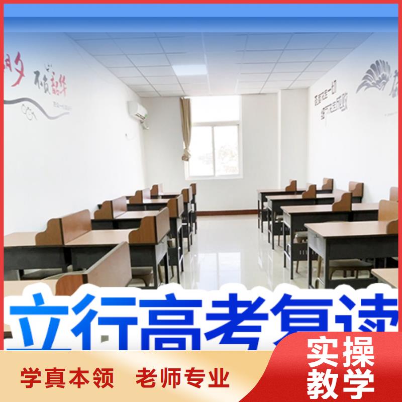 高考复读学校高考复读培训机构免费试学