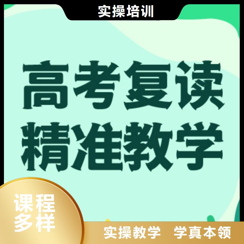 高考复读学校【艺考培训学校】手把手教学