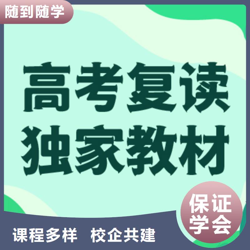 高考复读学校,【艺考培训机构】保证学会