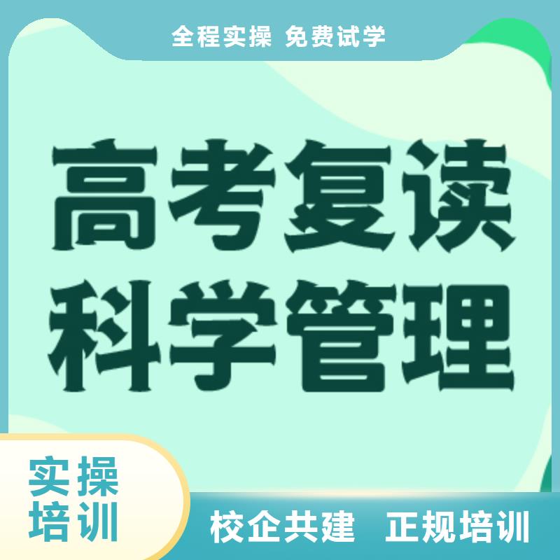 高考复读学校-高考复读白天班就业不担心