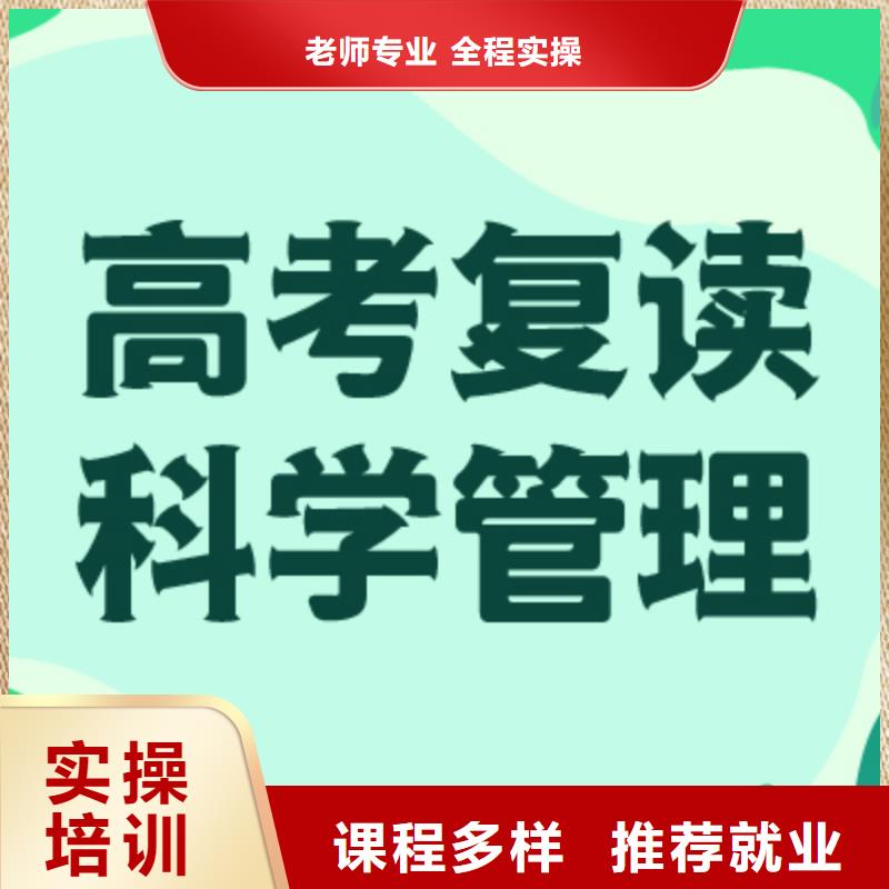 比较好的高考复学机构哪家升学率高