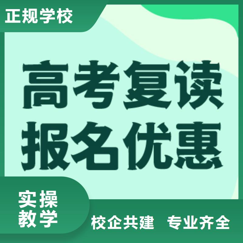高考复读学校高考复读培训机构免费试学