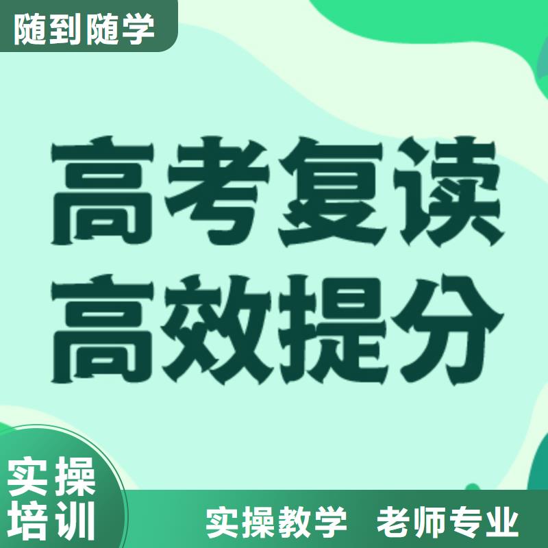 高考复读学校高中一对一辅导老师专业