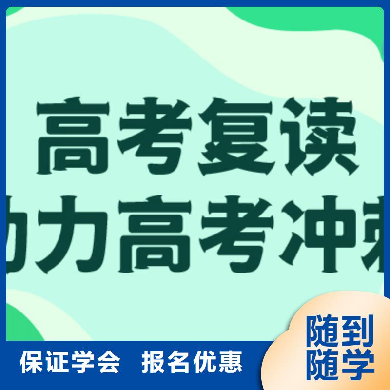 高考复读学校高考补习学校课程多样