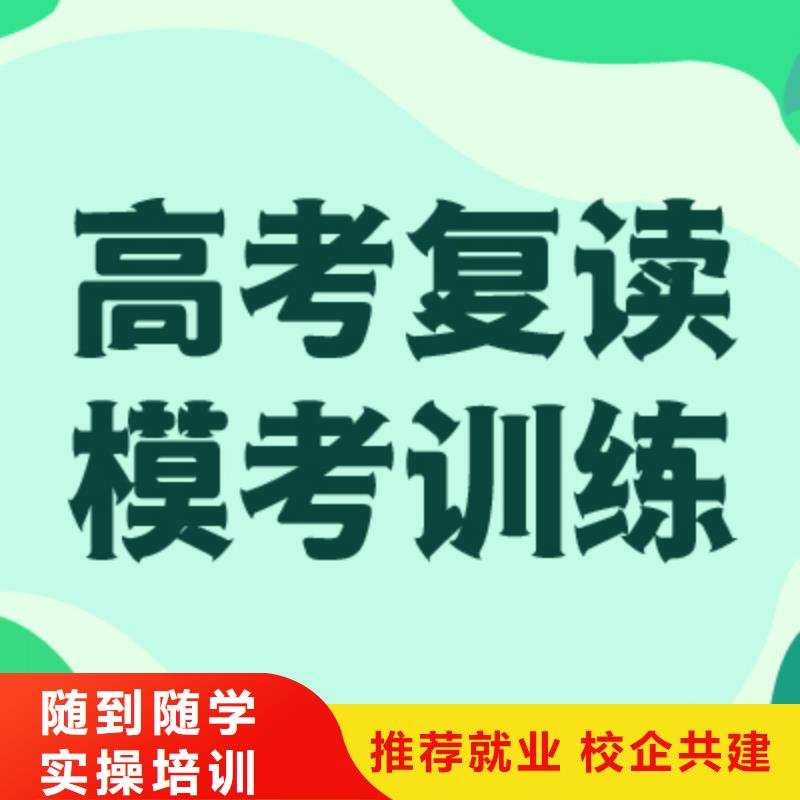 高考复读学校高中一对一辅导老师专业