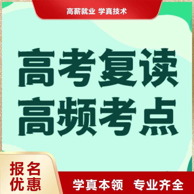 高考复读学校,高中一对一辅导就业