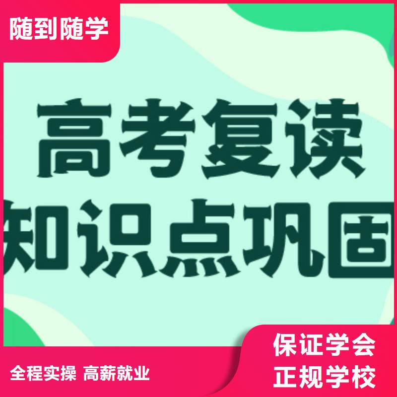 高考复读学校,高中一对一辅导就业