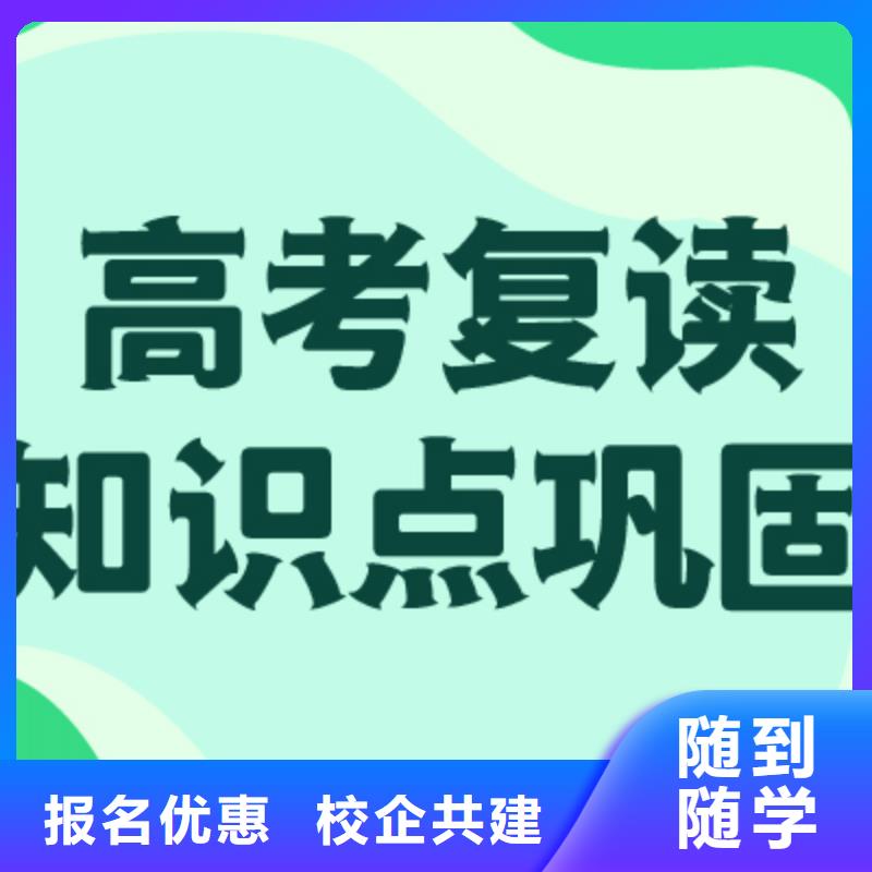 高考复读学校,高中一对一辅导就业