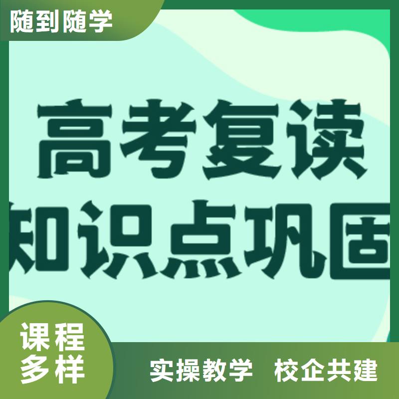 高考复读学校_高中数学补习报名优惠