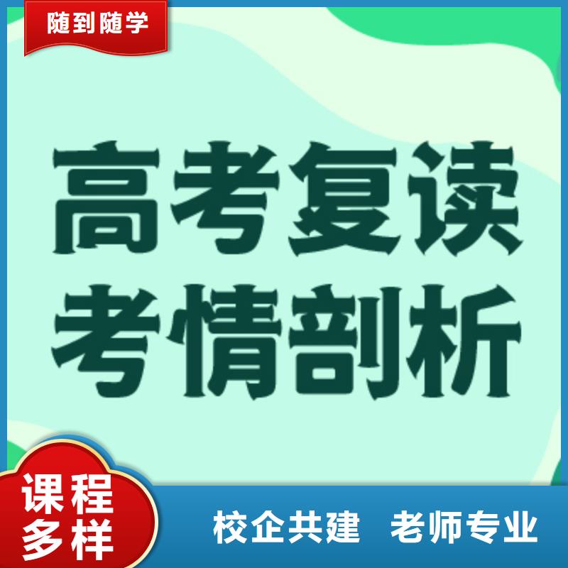 高考复读学校,高中一对一辅导就业