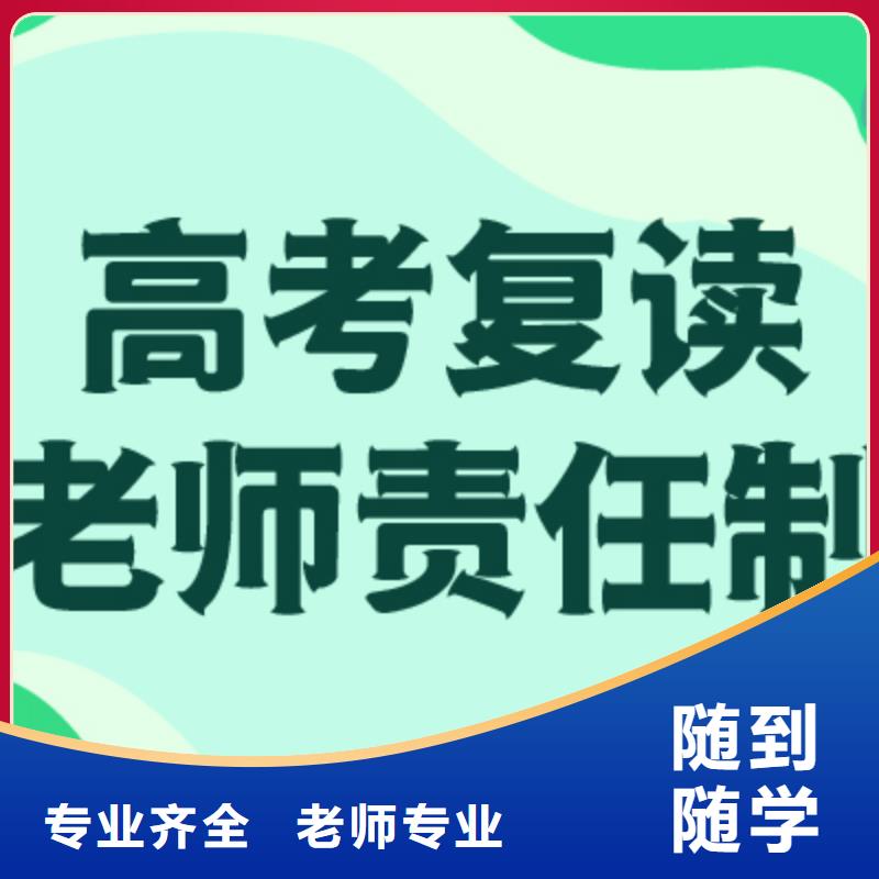 高考复读学校,【艺考培训机构】保证学会