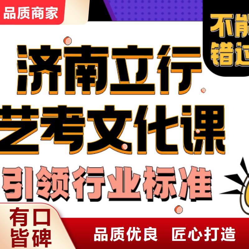 济南艺考文化课高考小班教学实操培训
