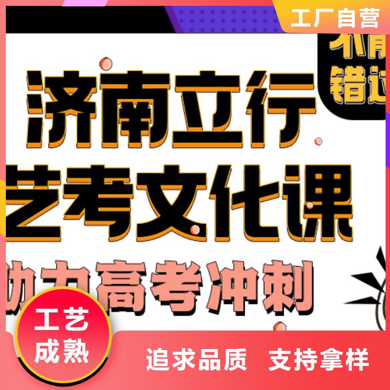 济南艺考文化课-编导文化课培训手把手教学